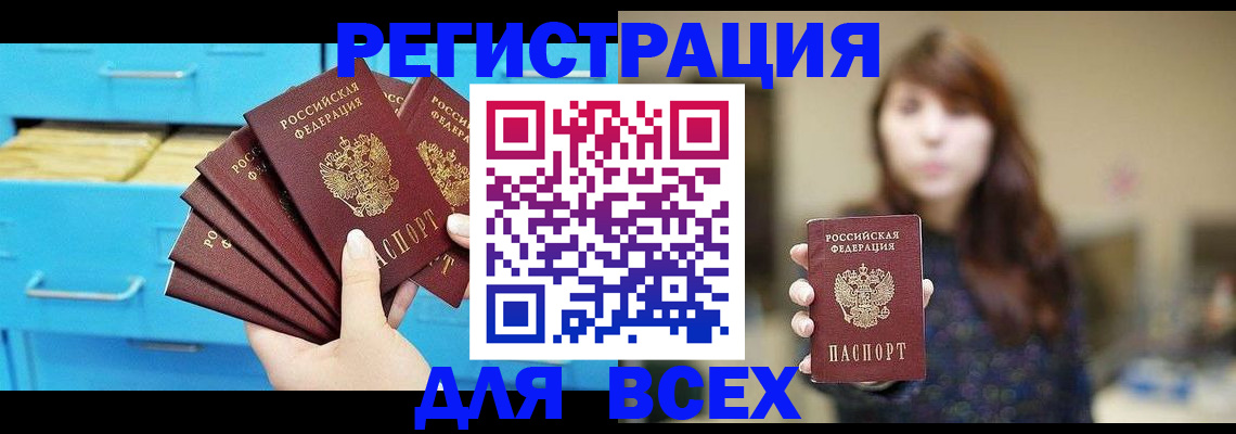 купить прописку в Кимрах