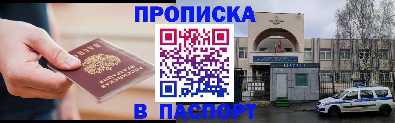 прописка для работы в Кимрах