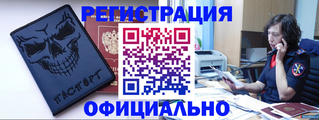 миграционный учет в Кимрах