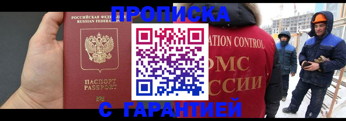 миграционный учет в Кимрах